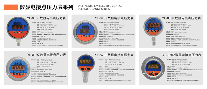 電接點壓力表新