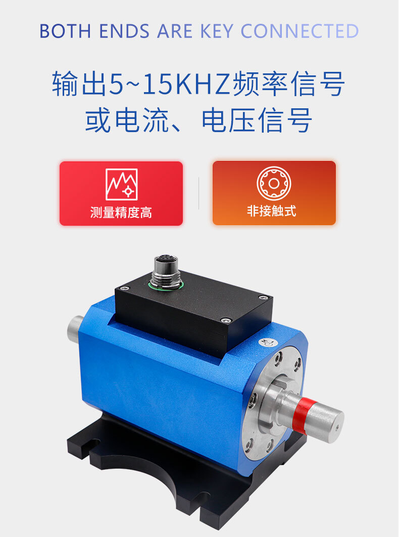 NJL-305非接觸式扭矩傳感器_05 NJL-305非接觸式扭矩傳感器_05
