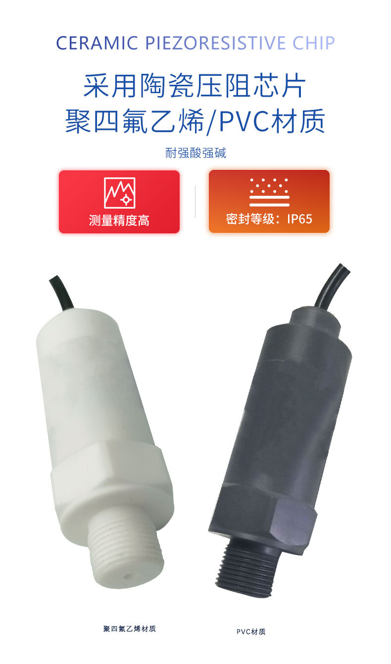 PTL704防腐壓力變送器_03 PTL704防腐壓力變送器_03