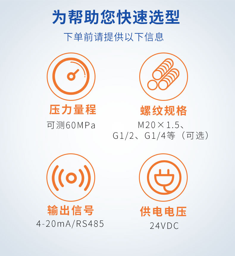 PTL578工業(yè)型壓力變送器_09
