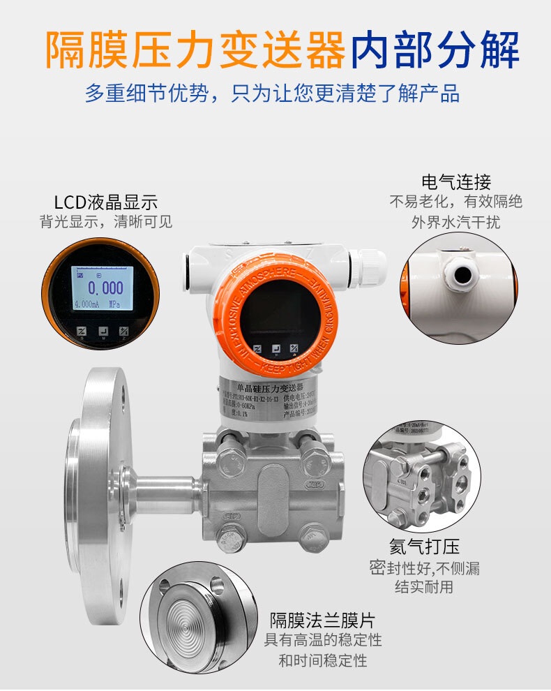 PTL903隔膜壓力變送器_05 PTL903隔膜壓力變送器_05