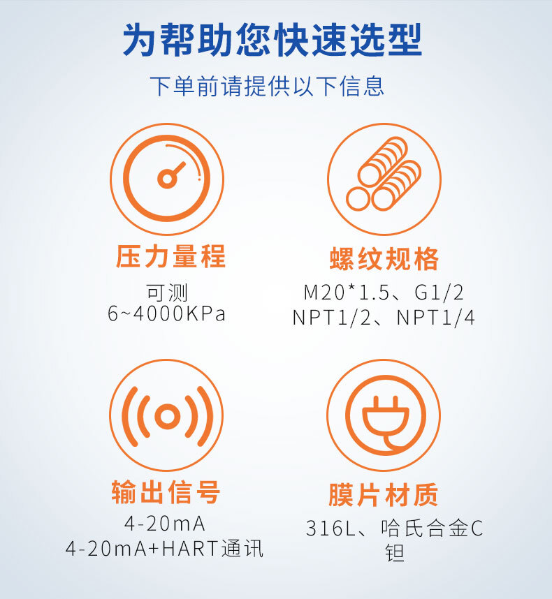 PTL903隔膜壓力變送器_09 PTL903隔膜壓力變送器_09