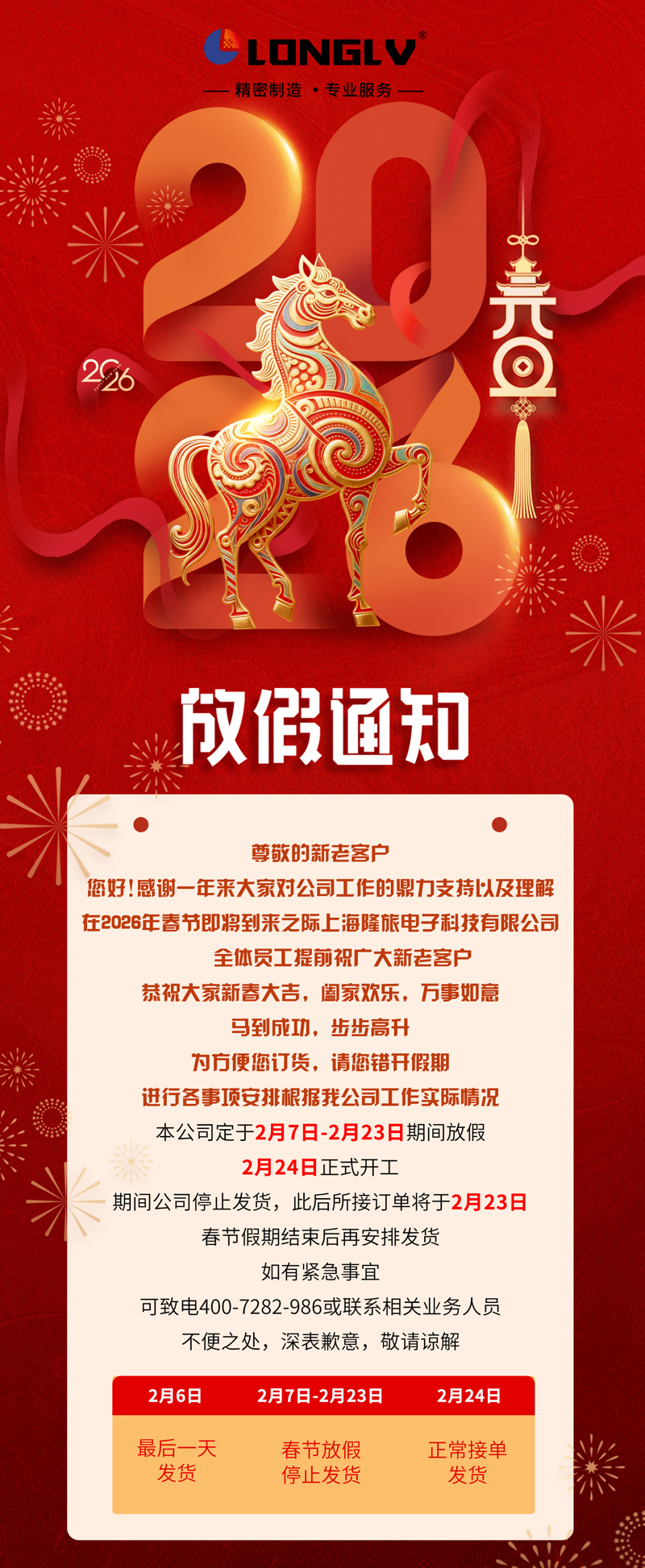 微信圖片_20260121150442_2263_4 微信圖片_20260121150442_2263_4