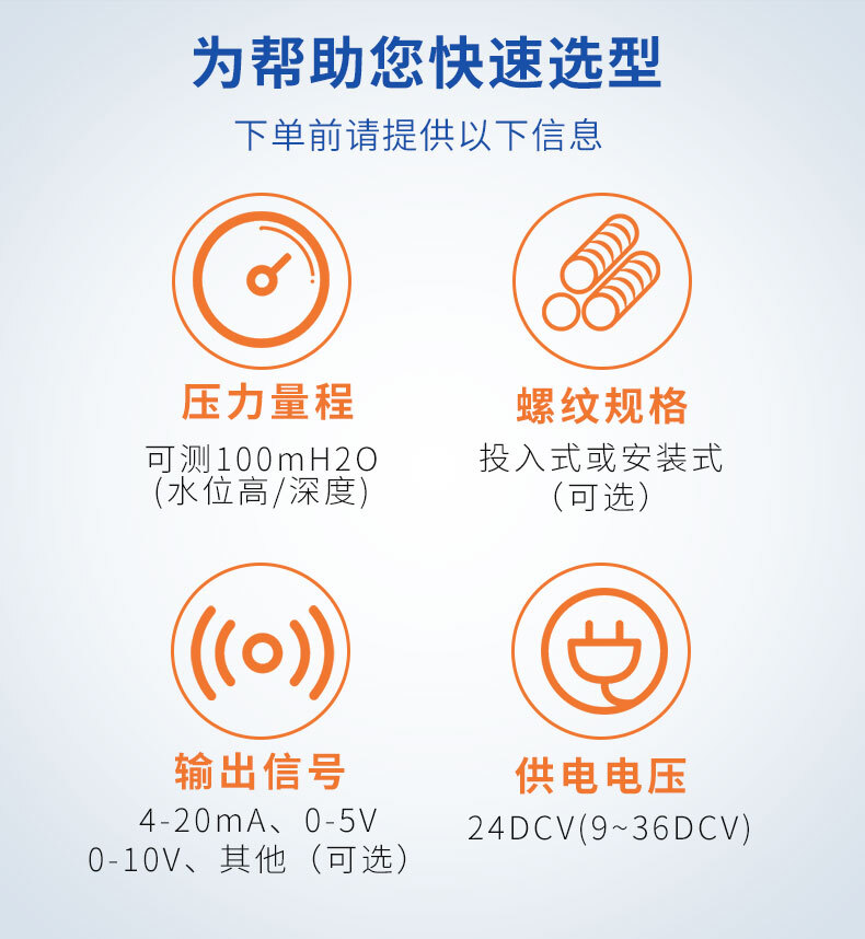 PTL601投入式液位變送器_08 PTL601投入式液位變送器_08