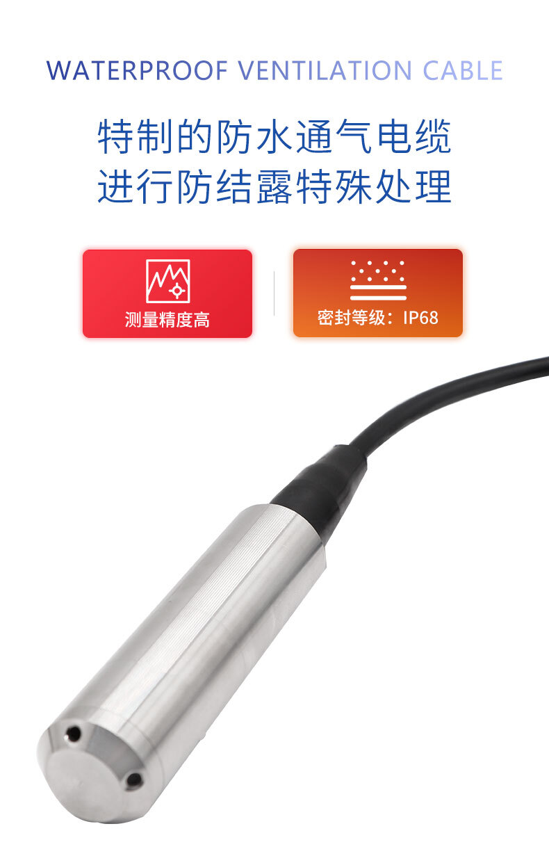 PTL601投入式液位變送器_03 PTL601投入式液位變送器_03