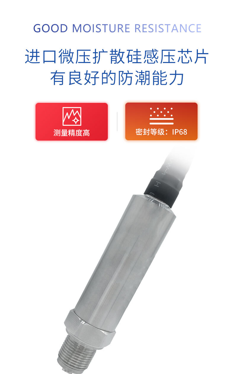 PTL610F防水壓力變送器_04
