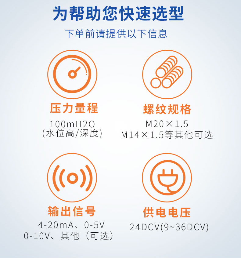 PTL610F防水壓力變送器_09