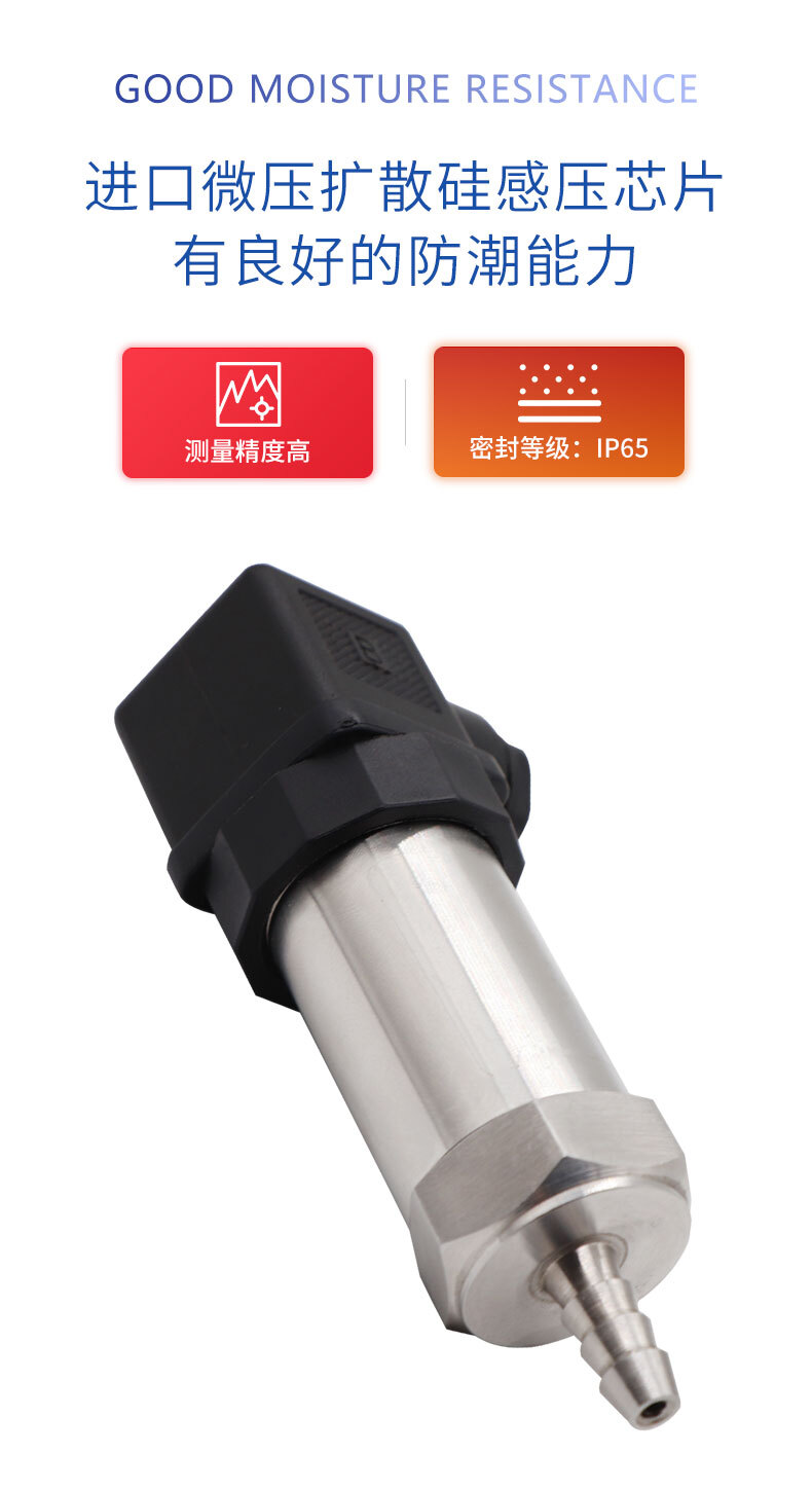PTL612K壓力變送器_04 PTL612K壓力變送器_04