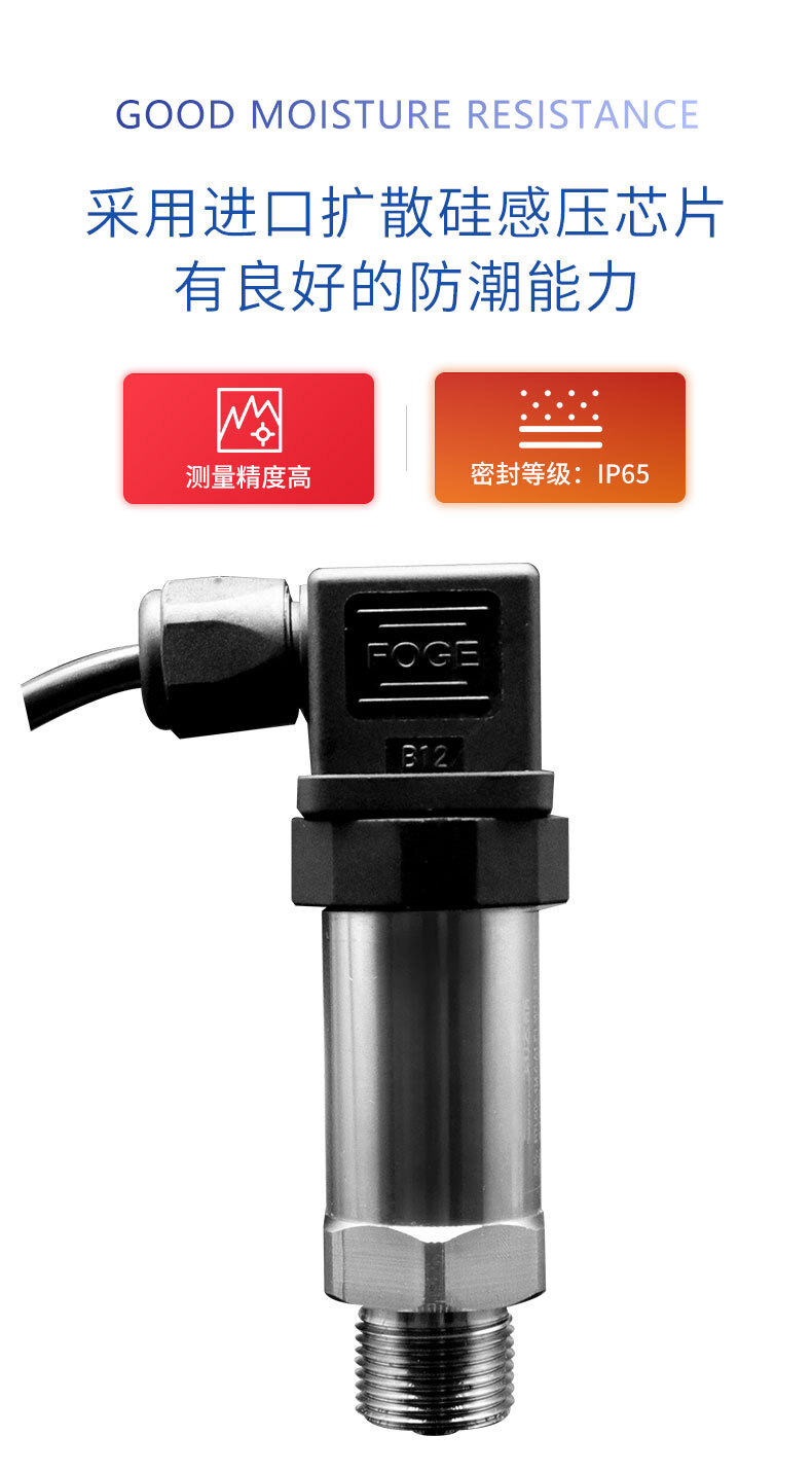 PTL613絕壓壓力變送器_04 PTL613絕壓壓力變送器_04