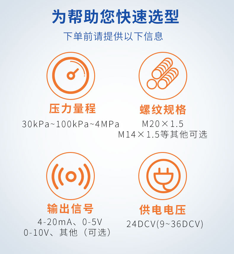 PTL613絕壓壓力變送器_09 PTL613絕壓壓力變送器_09