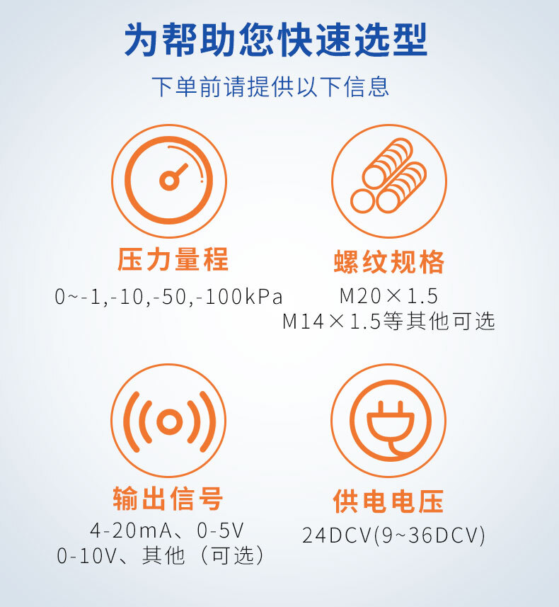 PTL614負(fù)壓壓力變送器_09 PTL614負(fù)壓壓力變送器_09