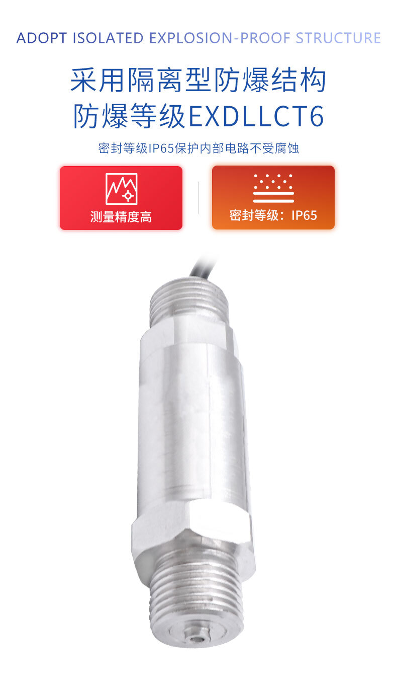 PTL705防爆壓力變送器_04 PTL705防爆壓力變送器_04