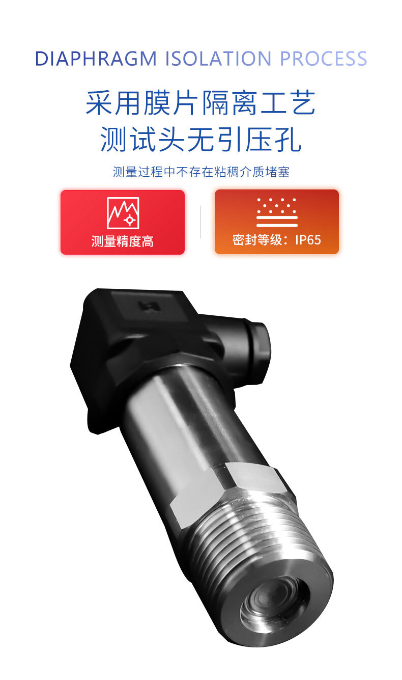 PTL703W平膜壓力變送器_04 PTL703W平膜壓力變送器_04