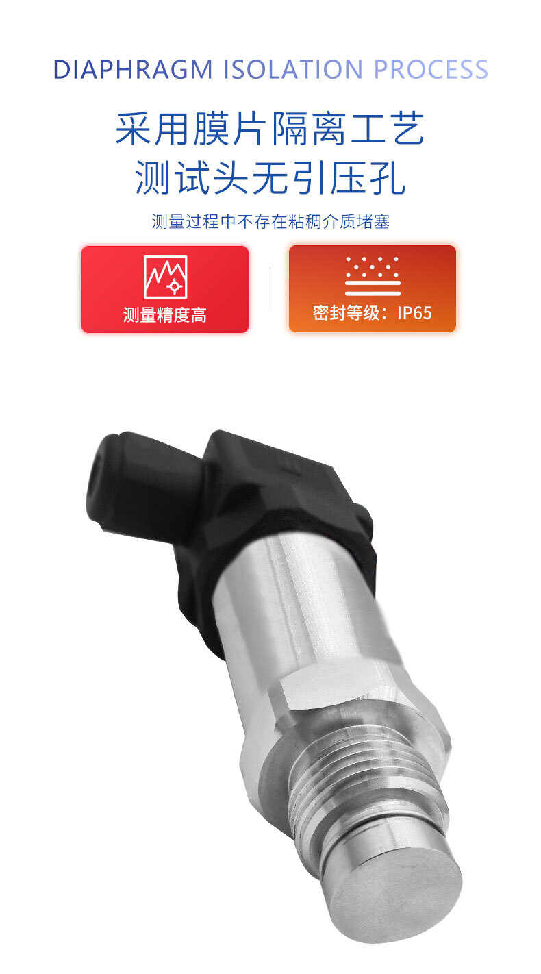 PTL703平面壓力變送器_03 PTL703平面壓力變送器_03