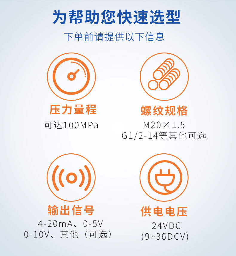 PTL703平面壓力變送器_08 PTL703平面壓力變送器_08