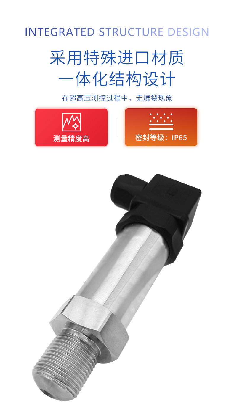 PTL702Q超高壓變送器_03 PTL702Q超高壓變送器_03