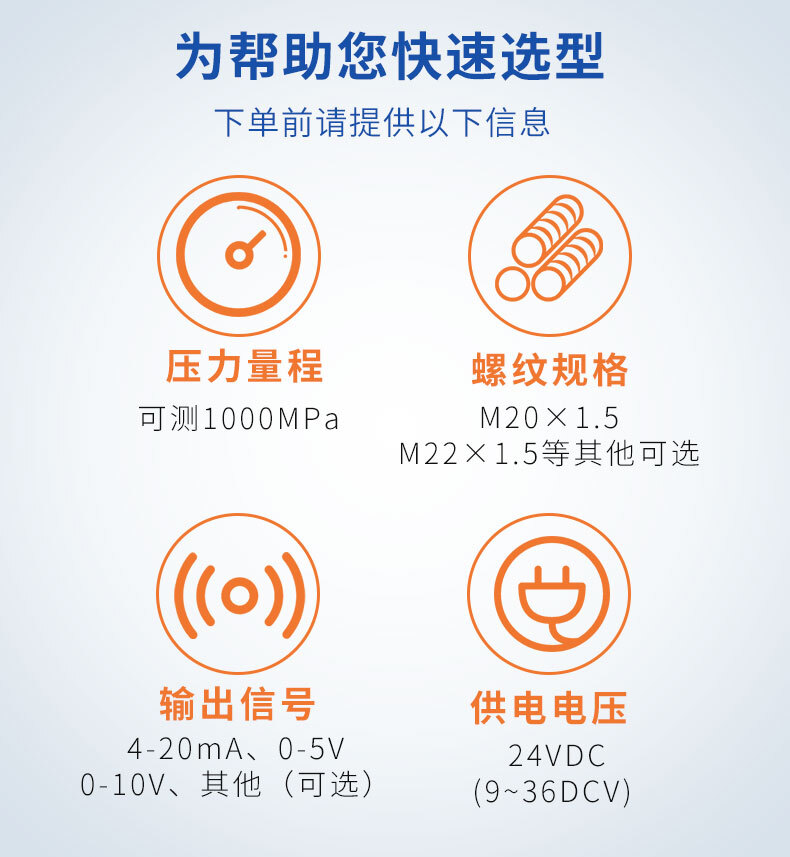 PTL702Q超高壓變送器_08 PTL702Q超高壓變送器_08