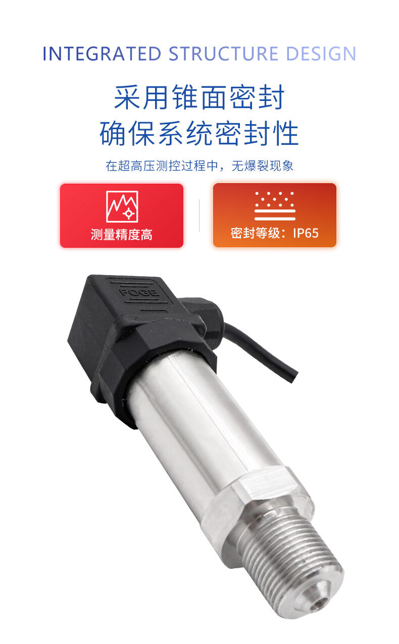 PTL702Z超高壓變送器_04 PTL702Z超高壓變送器_04