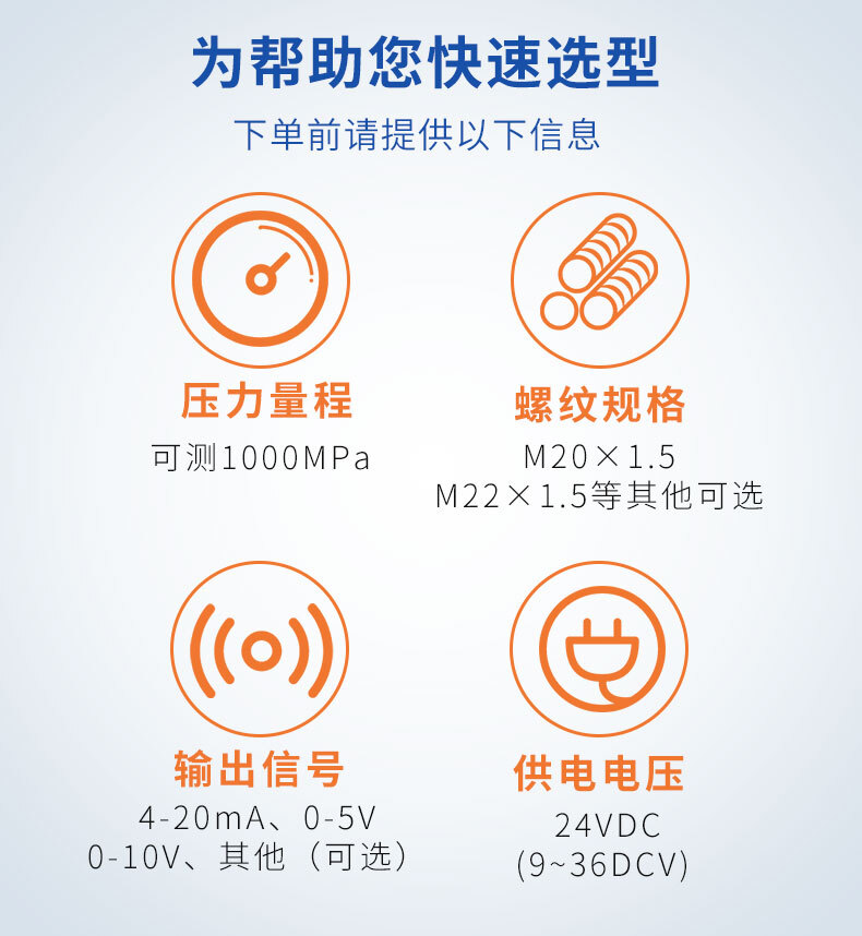 PTL702Z超高壓變送器_09 PTL702Z超高壓變送器_09