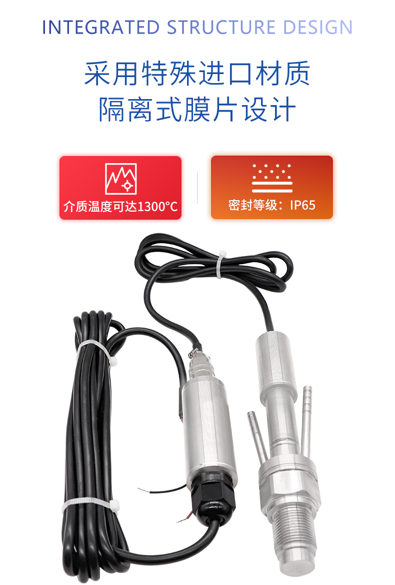 PTL701超高溫壓力變送器_04 PTL701超高溫壓力變送器_04