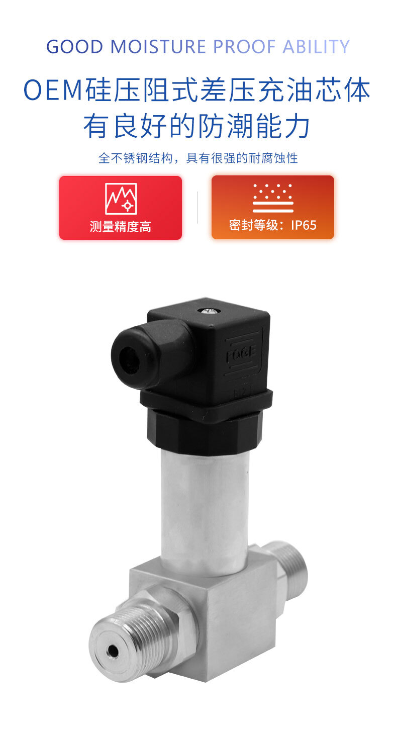 PTL801差壓變送器_03 PTL801差壓變送器_03