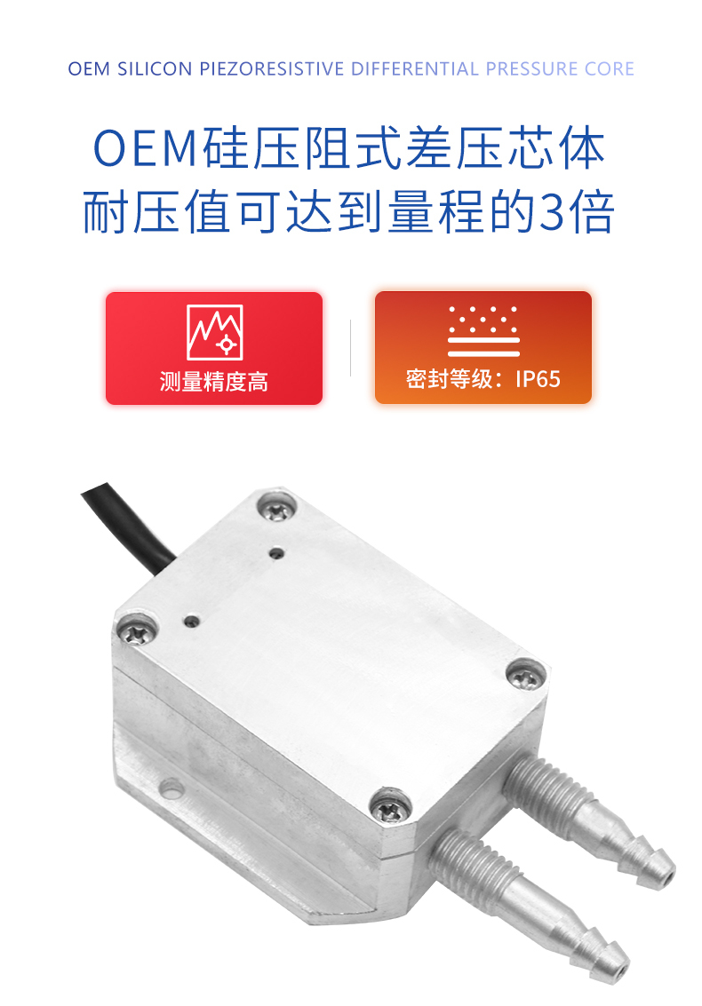 PTL802F差壓變送器_04 PTL802F差壓變送器_04