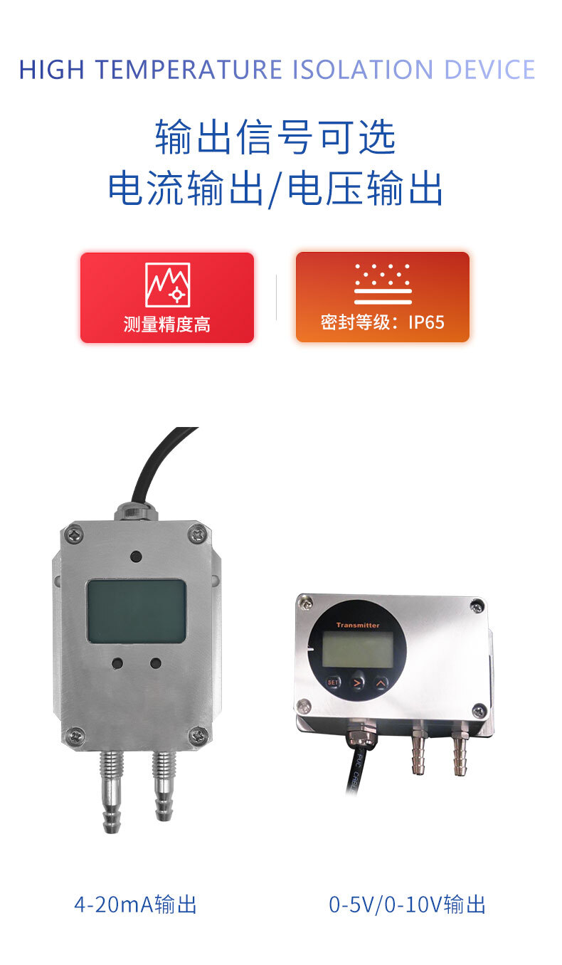 PTL802S數(shù)顯風差壓變送器_03 PTL802S數(shù)顯風差壓變送器_03