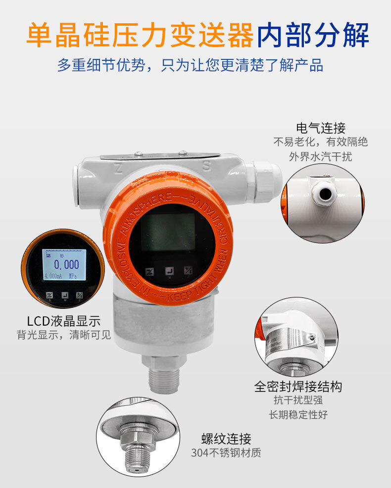 PTL901單晶硅壓力變送器_05 PTL901單晶硅壓力變送器_05