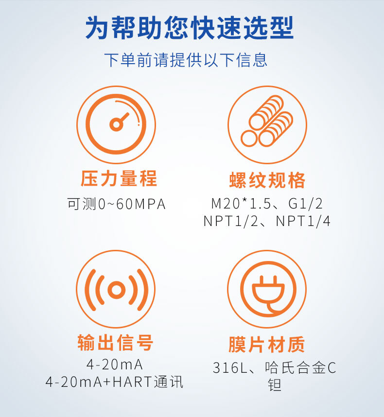 PTL901單晶硅壓力變送器_10 PTL901單晶硅壓力變送器_10
