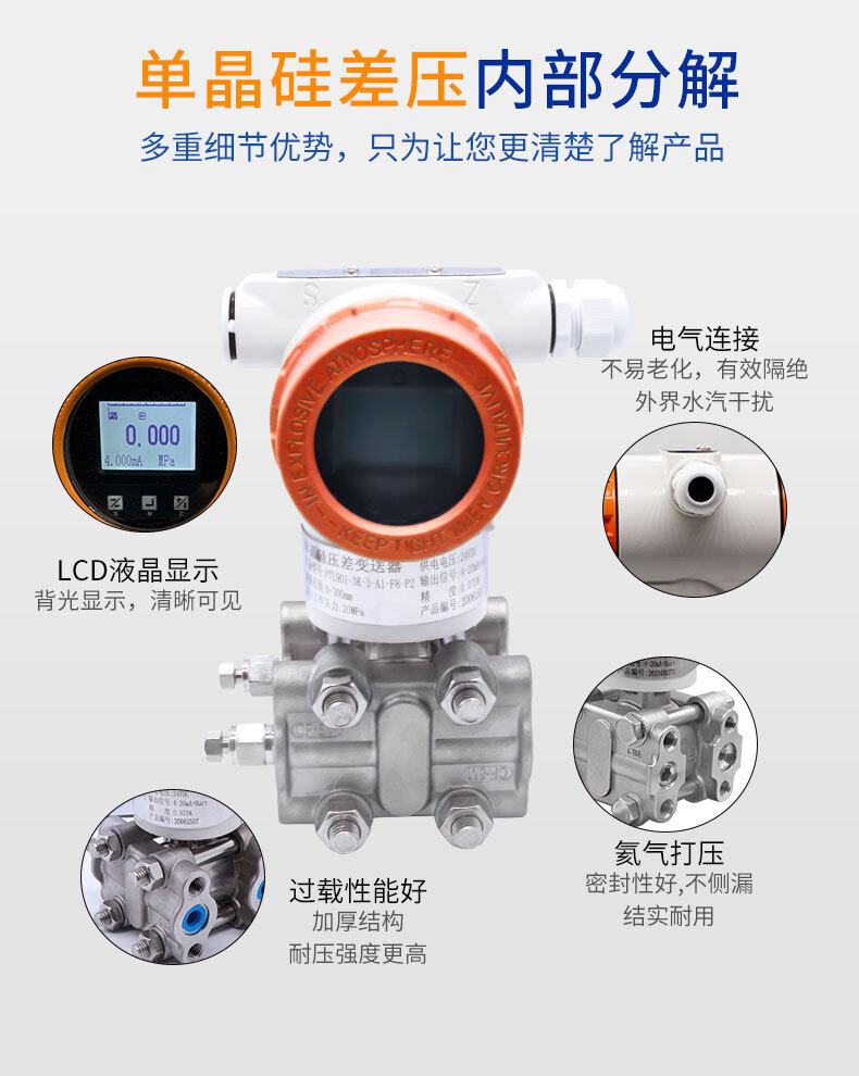 PTL902單晶硅差壓變送器_06 PTL902單晶硅差壓變送器_06