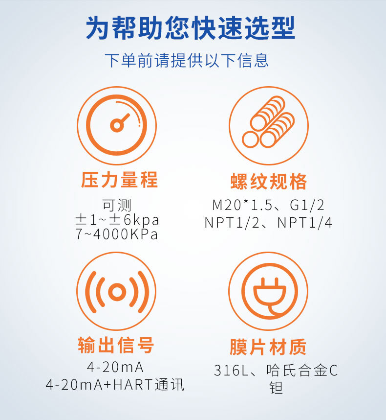 PTL902單晶硅差壓變送器_10 PTL902單晶硅差壓變送器_10