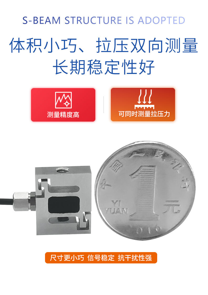 LCZ-201D拉壓力傳感器_04 LCZ-201D拉壓力傳感器_04