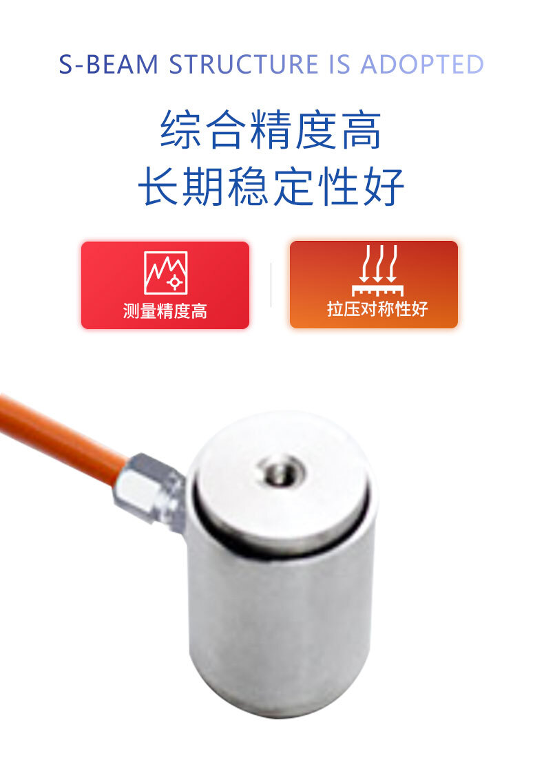 LCZ-202B柱式傳感器詳情頁_04 LCZ-202B柱式傳感器詳情頁_04