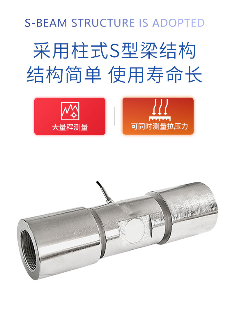 LCZ-202G拉壓力傳感器_04 LCZ-202G拉壓力傳感器_04