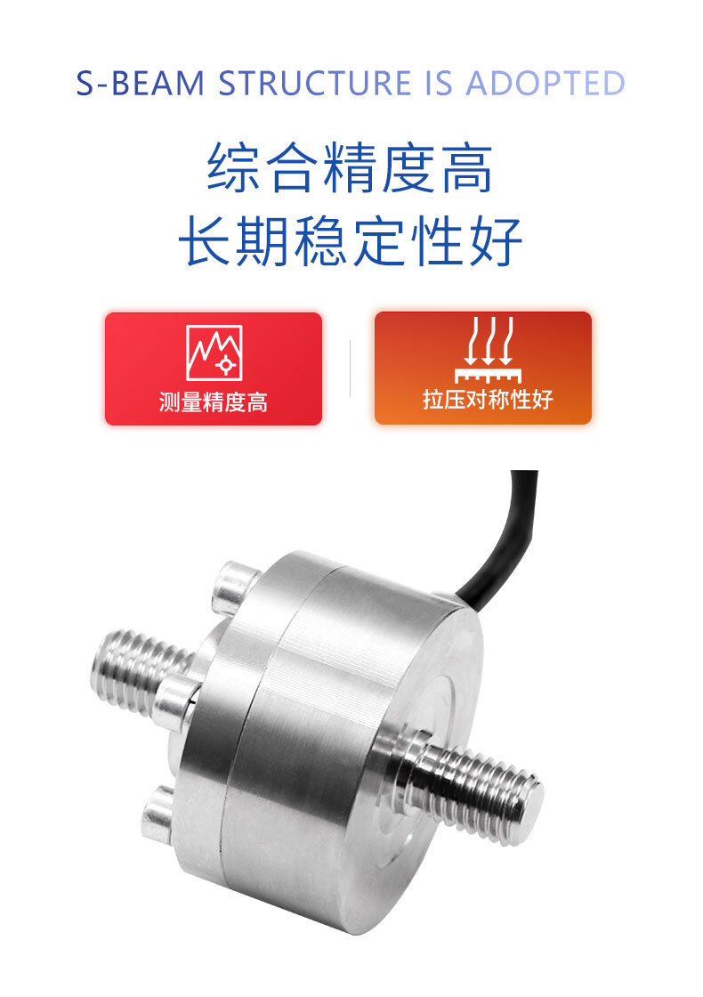 LCZ-203A拉壓力傳感器_04 LCZ-203A拉壓力傳感器_04