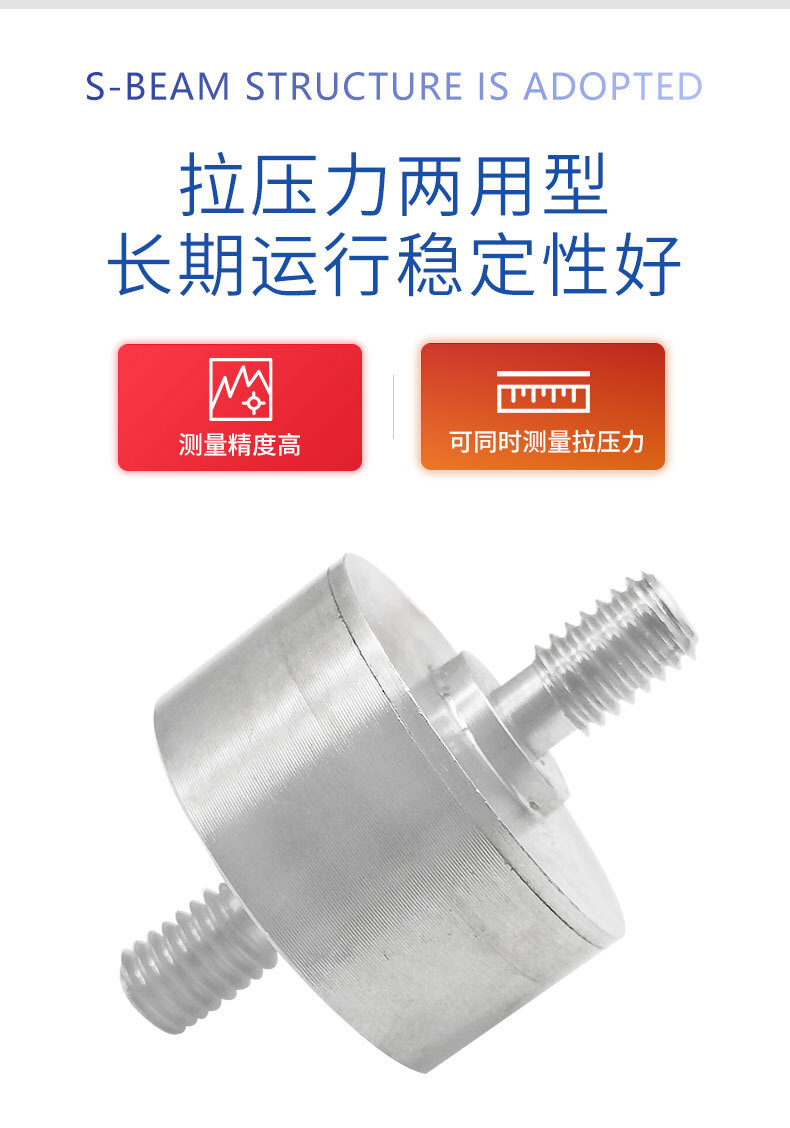LCZ-203C拉壓力傳感器_03 LCZ-203C拉壓力傳感器_03