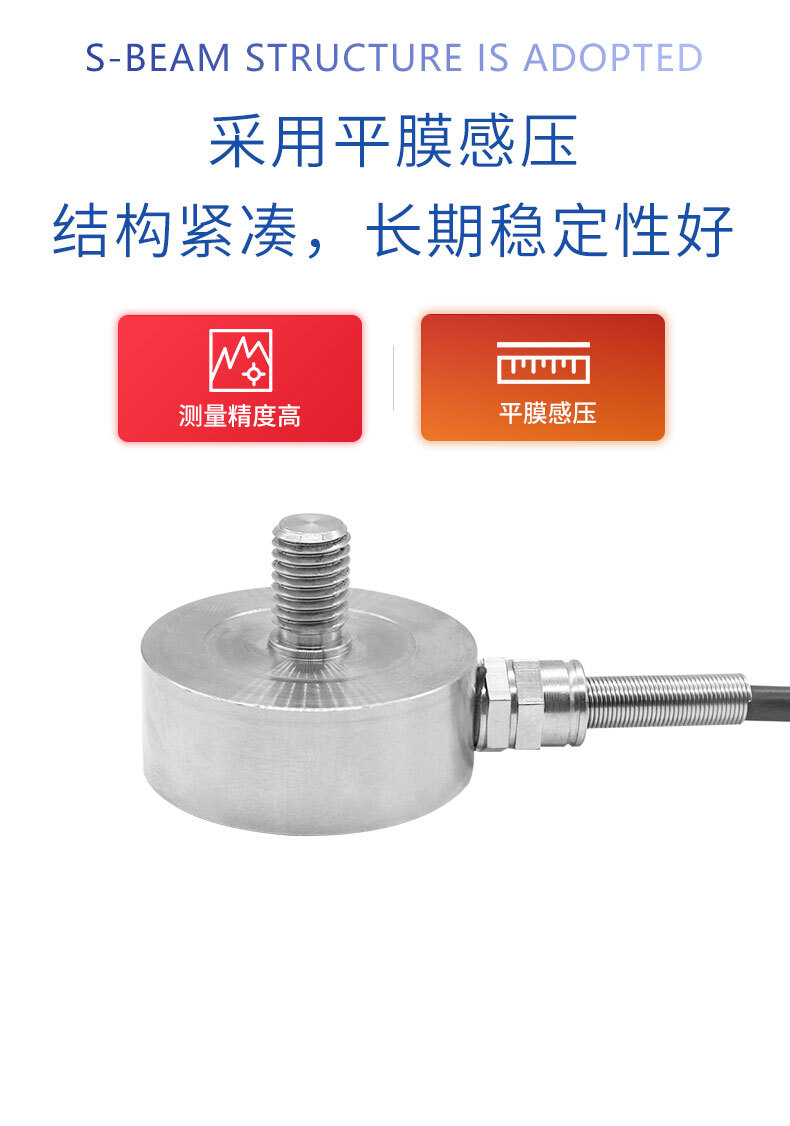LCZ-203D拉壓力傳感器_04 LCZ-203D拉壓力傳感器_04