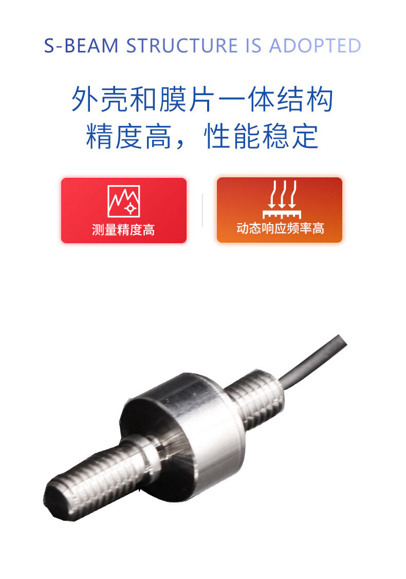 LCZ-203H拉壓力傳感器_04 LCZ-203H拉壓力傳感器_04