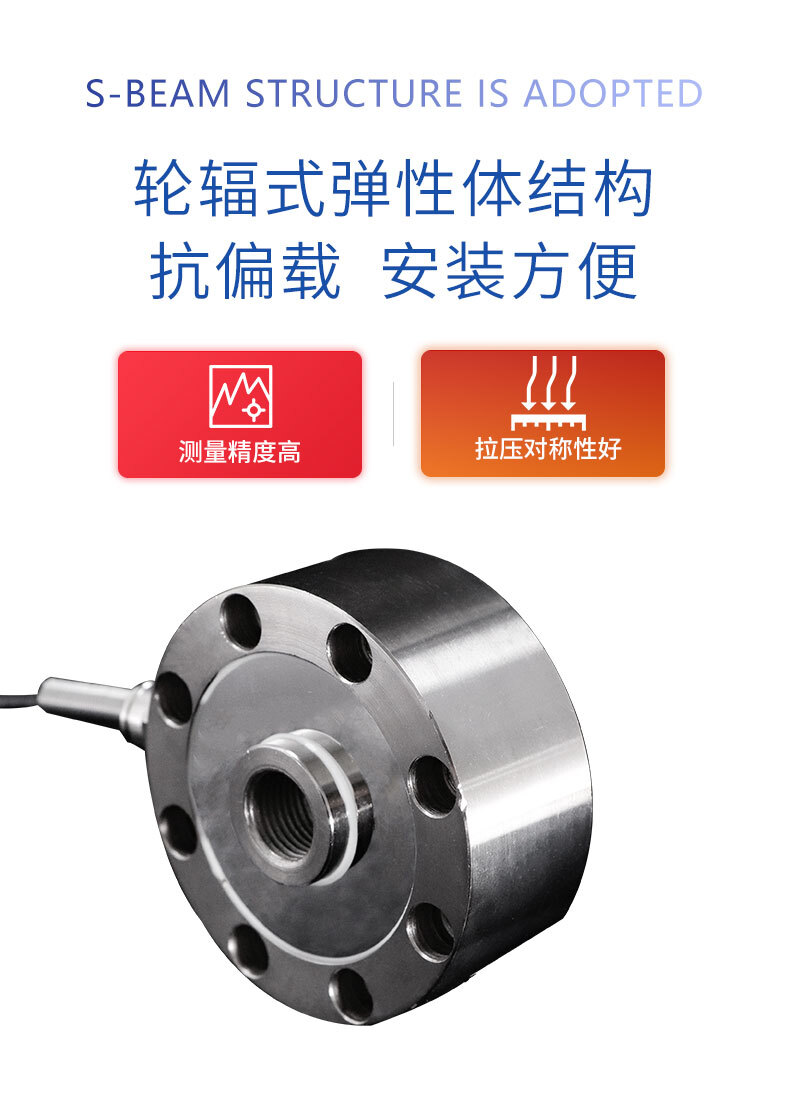 LCZ-205A拉壓力傳感器_04 LCZ-205A拉壓力傳感器_04