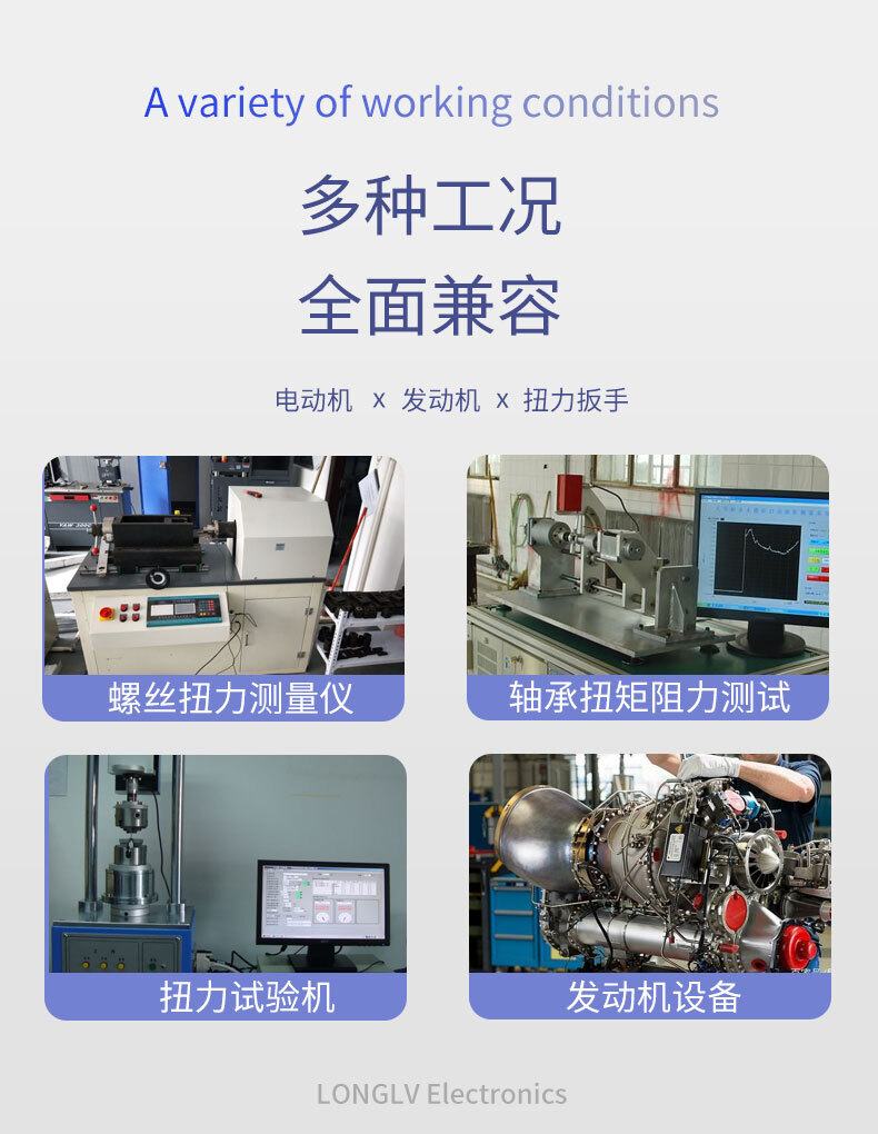 NJL-108動態(tài)扭矩傳感器_03