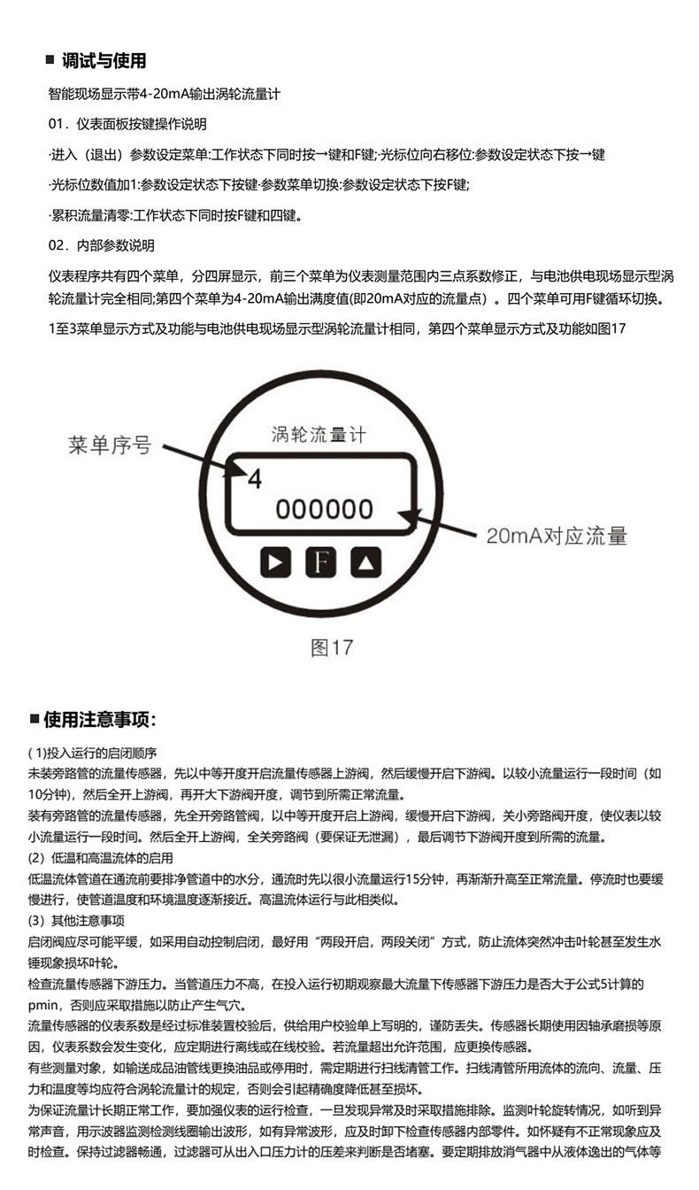 WLL-104調(diào)試與使用 WLL-104調(diào)試與使用